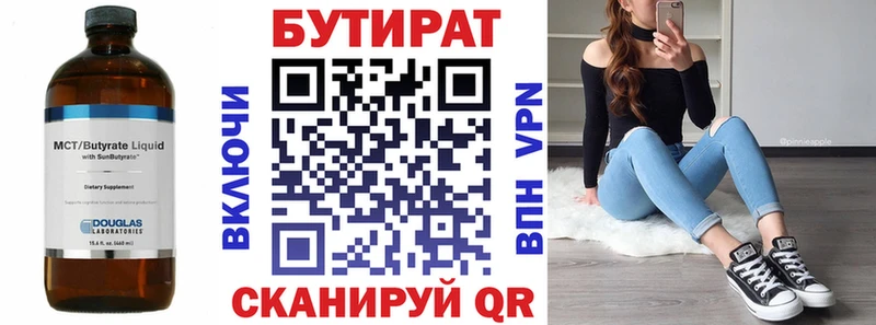 где найти   Шали  Бутират BDO 33% 