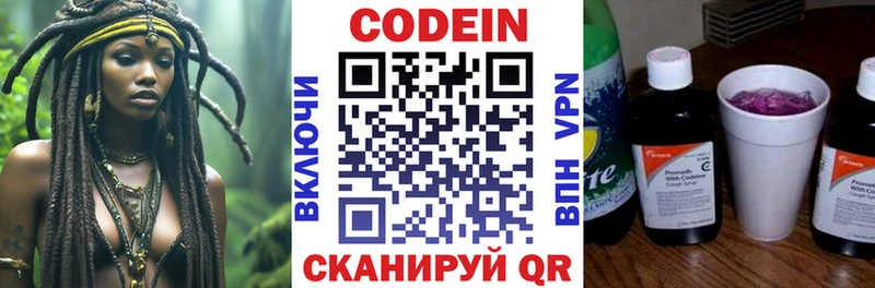 Кодеиновый сироп Lean Purple Drank  kraken ONION  Шали 