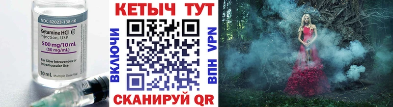 КЕТАМИН VHQ  Шали 