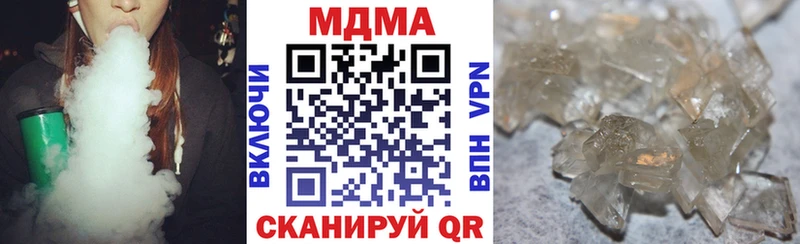 МДМА Molly купить наркотики цена Шали