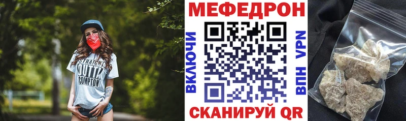Меф кристаллы Шали