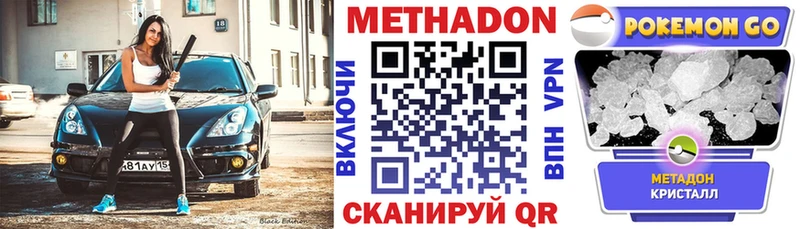 МЕТАДОН кристалл  Шали 